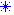 星１