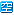 空マーク