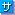 サービス料